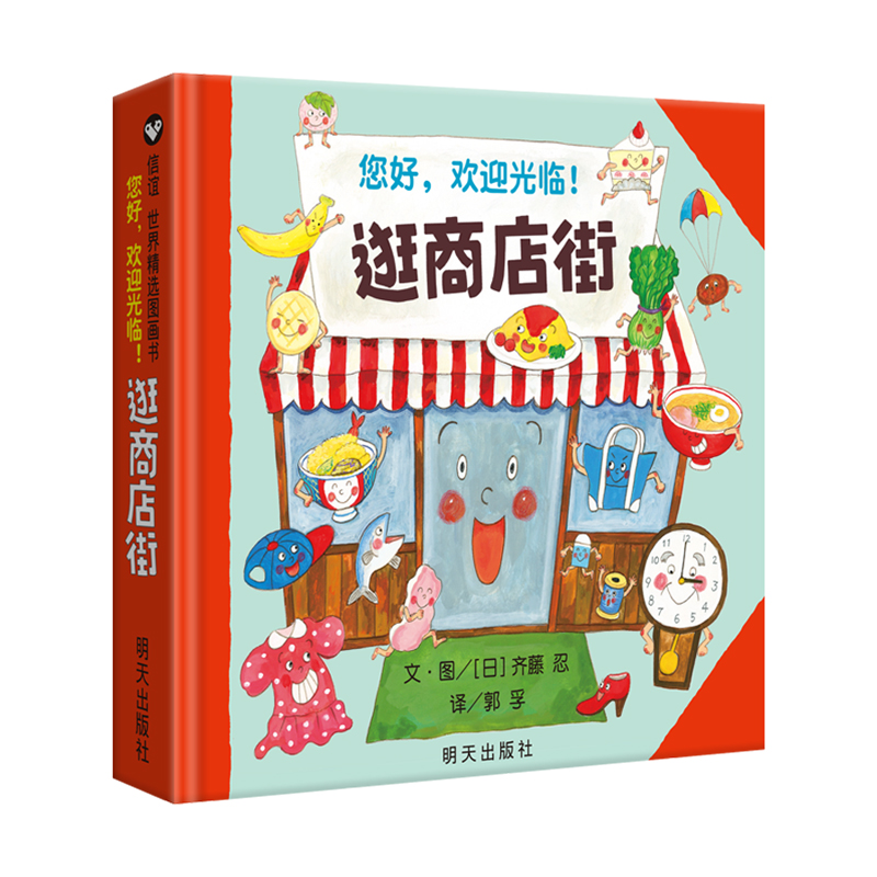 Hello, Welcome To Shopping Str - Kids Early Education Books ulasan dan harga