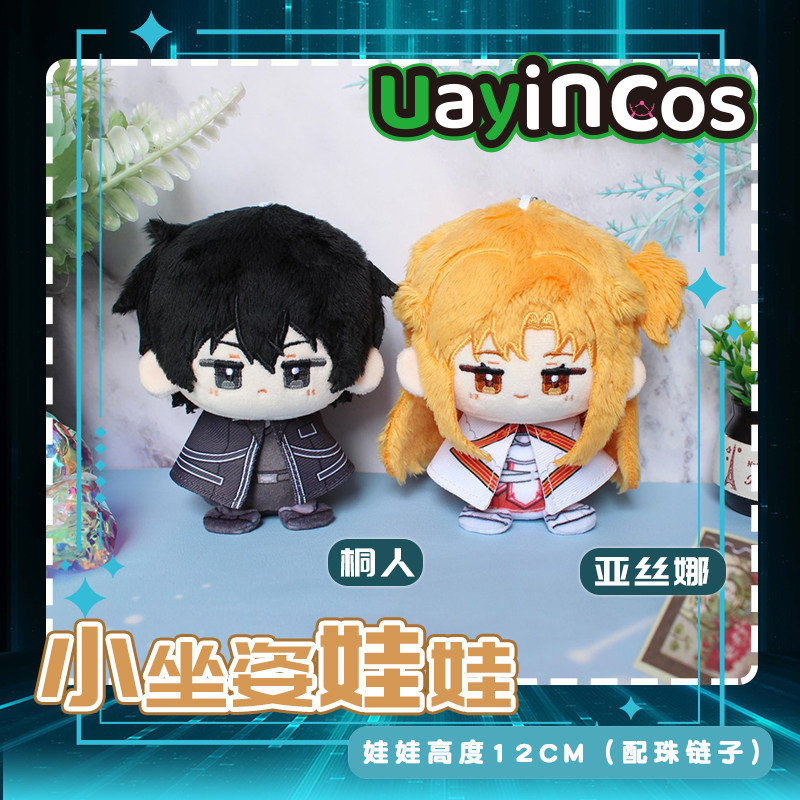 In Stock Sword Art Online Kiri - Kids Education Game Online Free ulasan dan harga