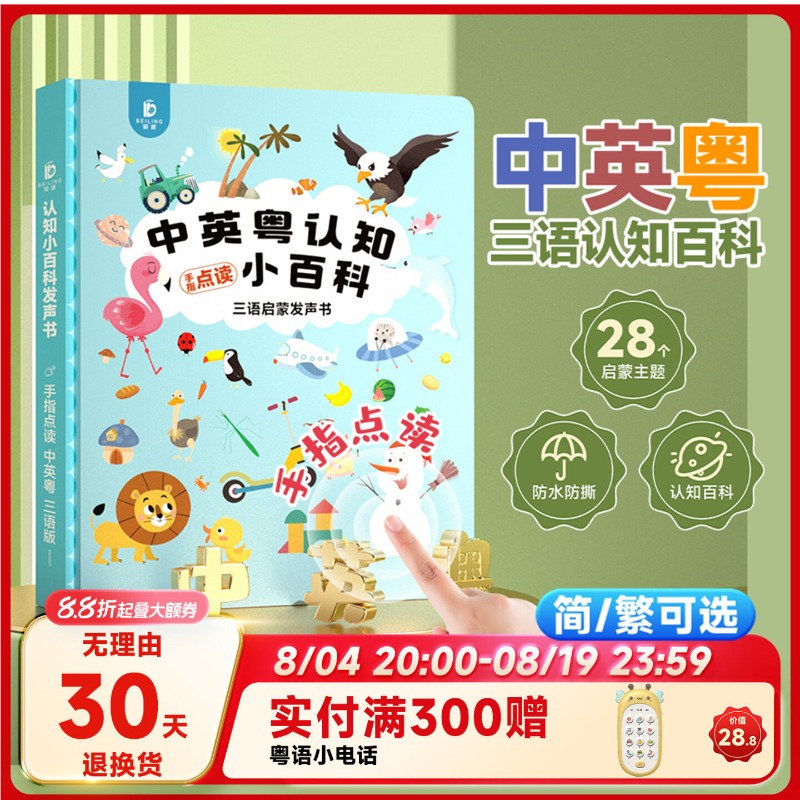 3 Language Touch Sound Book Ch - Kids Early Education Books ulasan dan harga